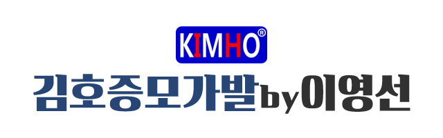 김호증모가발전문점by이영선_로고