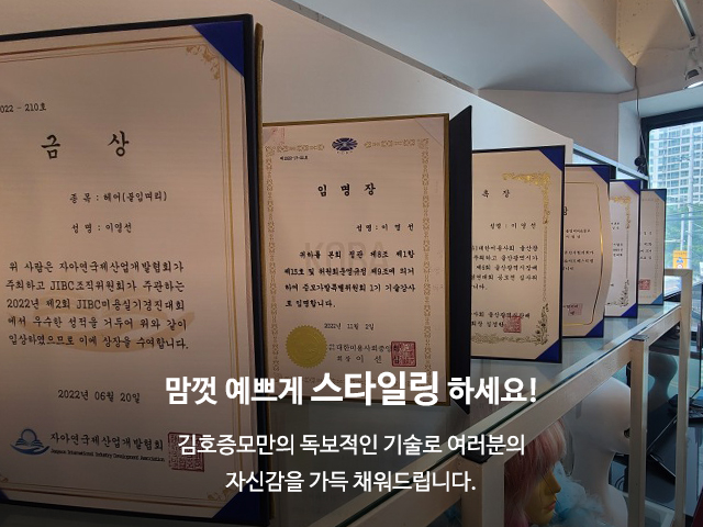 20230511170432_o9rLQNgq.jpg_carousel_부산가발_김호증모가발전문점by이영선,부산가발,부산증모술,부산김호증모,부산가발전문,부산증모술교육,영산대학교,스타강사이영선,헤어톡톡