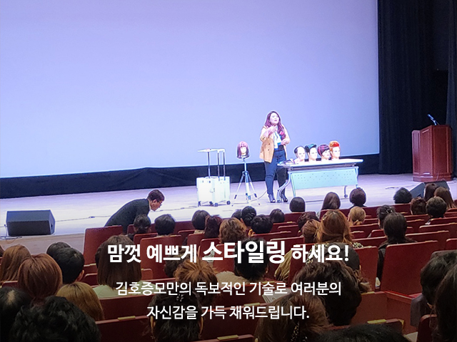 20230511170432_pMz8BFVw.jpg_carousel_부산가발_김호증모가발전문점by이영선,부산가발,부산증모술,부산김호증모,부산가발전문,부산증모술교육,영산대학교,스타강사이영선,헤어톡톡