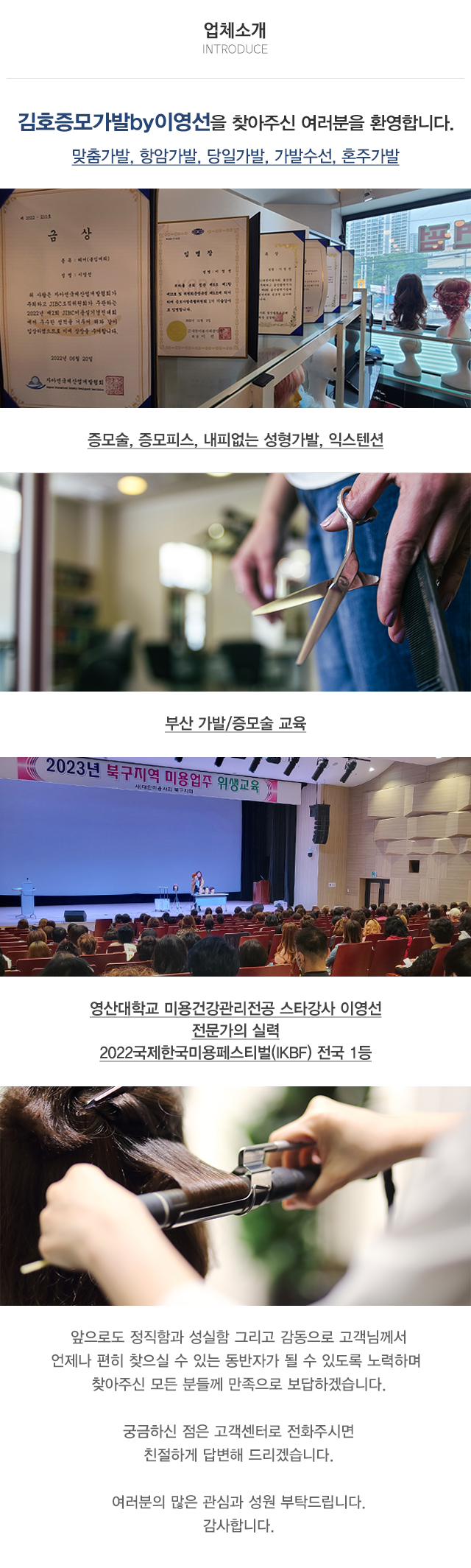 김호증모가발전문점by이영선_상단