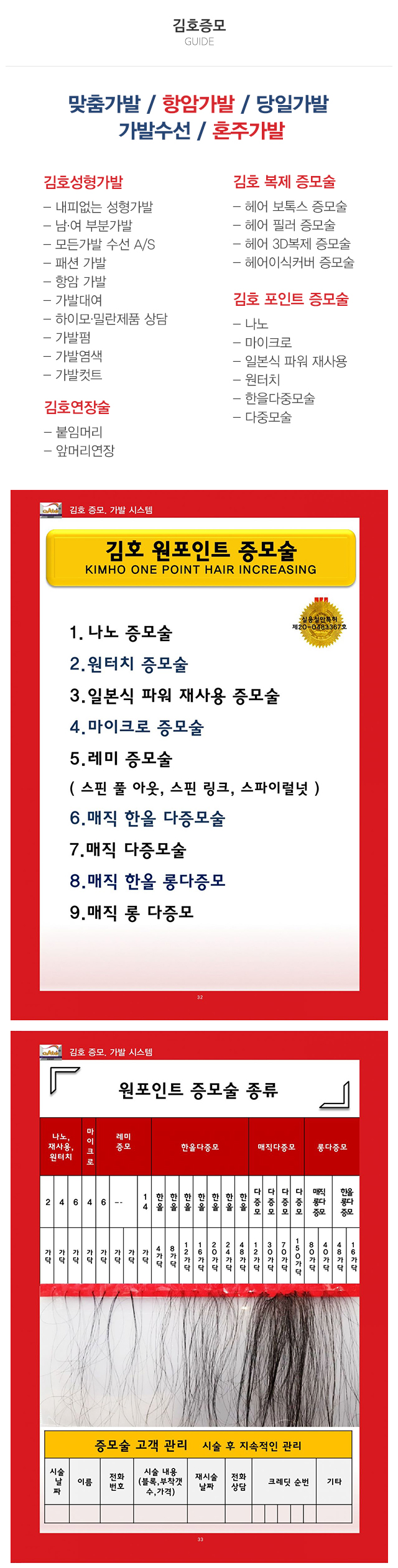 김호증모가발전문점by이영선_상단