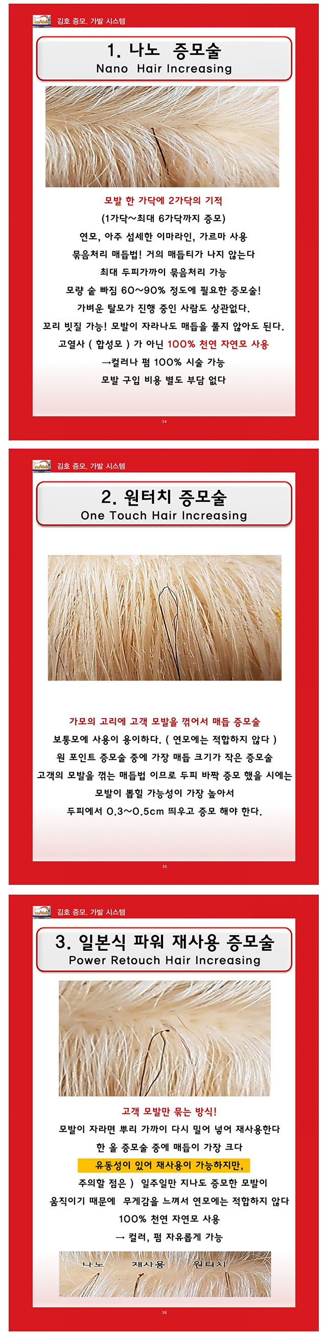 김호증모가발전문점by이영선_