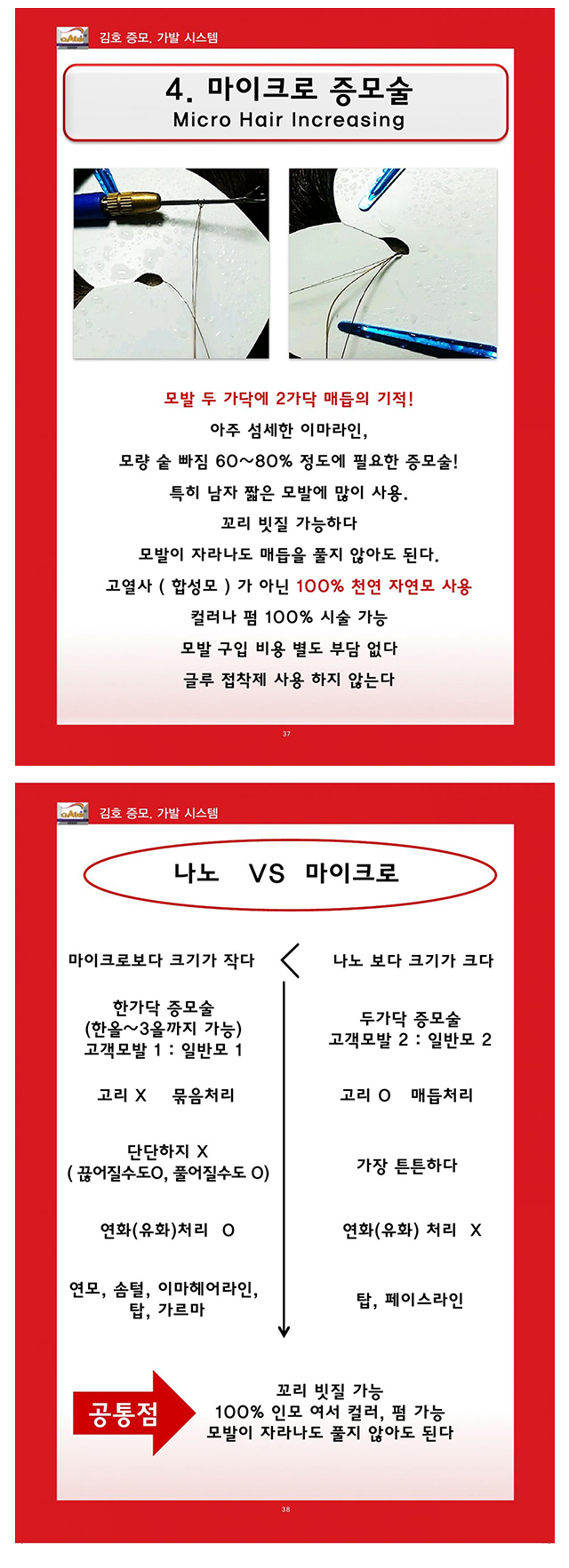김호증모가발전문점by이영선_