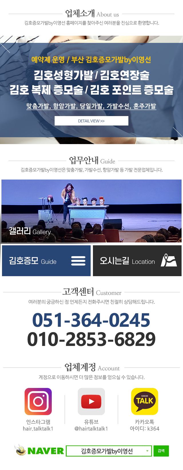 김호증모가발전문점by이영선_메인하단